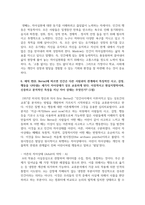 [생활과건강 4학년 공통] 1 위(stomach)는 식도를 지나온 음식물을 저장하는 기관이다 위의 해부생리적 특성을 상세히 기술하시오-10