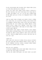 세종대 세계사 파시즘 정리본 A+-2