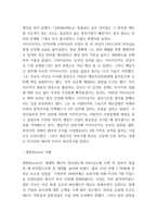 리더십 성공,실패 사례연구 및 리더십 이론과 종류분석 및 나의의견-11