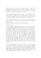 [사회복지와인권 3학년] 신문기사를 통해 정신장애인의 인권침해사례를 분석하고, 이를 개선하기 위한 방안-3