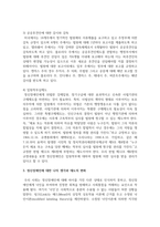 [사회복지와인권 3학년] 신문기사를 통해 정신장애인의 인권침해사례를 분석하고, 이를 개선하기 위한 방안-6
