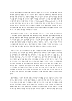 [사회복지와인권 3학년] 신문기사를 통해 정신장애인의 인권침해사례를 분석하고, 이를 개선하기 위한 방안-7