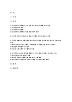 세계의정치와경제 기말 2021 코로나19와 같은 범유행병 (pandemic) 확산 ① 신자유주의 세계화 ② 노동의 현실 ③ 코로나19 영향 ④ 노동의 문제 해결-2