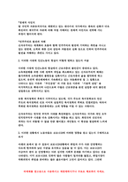 세계의정치와경제 기말 2021 코로나19와 같은 범유행병 (pandemic) 확산 ① 신자유주의 세계화 ② 노동의 현실 ③ 코로나19 영향 ④ 노동의 문제 해결-6