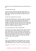 세계의정치와경제 기말 2021 코로나19와 같은 범유행병 (pandemic) 확산 ① 신자유주의 세계화 ② 노동의 현실 ③ 코로나19 영향 ④ 노동의 문제 해결-9