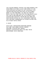 세계의정치와경제 기말 2021 코로나19와 같은 범유행병 (pandemic) 확산 ① 신자유주의 세계화 ② 노동의 현실 ③ 코로나19 영향 ④ 노동의 문제 해결-10