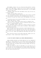 원예학1) 한국원예산업특징과 당면과제를 채소 과수 화훼분야에 대해 구분 온대기후가 원산지인 작물에서 온도와 생장의 관계에 대해 설명하시오0k-3