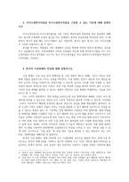 원예학1) 한국원예산업특징과 당면과제를 채소 과수 화훼분야에 대해 구분 온대기후가 원산지인 작물에서 온도와 생장의 관계에 대해 설명하시오0k-4