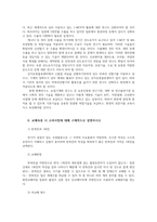 원예학1) 한국원예산업특징과 당면과제를 채소 과수 화훼분야에 대해 구분 온대기후가 원산지인 작물에서 온도와 생장의 관계에 대해 설명하시오0k-9