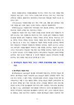 [2021 자원봉사론][기말시험] 1.자원봉사의 의미와 개념적 요소에 대해 기술하십시오. 2.봉사학습의 개념과 특성 그리고 구체적 운영과정에 대해 기술하십시오. 3.자원봉사관리의 개념을 설명하고 그 과정에는 어떤 것들이 있으며 그때 유의할 점들에 대해 기술하십시오. 4.자원봉사자의 역할은 어떤 것이 있을 수 있는지 그리고 자원봉사자가 갖추어야 할 지식과 자-4