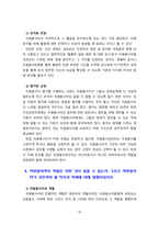 [2021 자원봉사론][기말시험] 1.자원봉사의 의미와 개념적 요소에 대해 기술하십시오. 2.봉사학습의 개념과 특성 그리고 구체적 운영과정에 대해 기술하십시오. 3.자원봉사관리의 개념을 설명하고 그 과정에는 어떤 것들이 있으며 그때 유의할 점들에 대해 기술하십시오. 4.자원봉사자의 역할은 어떤 것이 있을 수 있는지 그리고 자원봉사자가 갖추어야 할 지식과 자-10