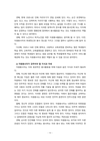 [2021 자원봉사론][기말시험] 1.자원봉사의 의미와 개념적 요소에 대해 기술하십시오. 2.봉사학습의 개념과 특성 그리고 구체적 운영과정에 대해 기술하십시오. 3.자원봉사관리의 개념을 설명하고 그 과정에는 어떤 것들이 있으며 그때 유의할 점들에 대해 기술하십시오. 4.자원봉사자의 역할은 어떤 것이 있을 수 있는지 그리고 자원봉사자가 갖추어야 할 지식과 자-12