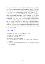 [2021 자원봉사론][기말시험] 1.자원봉사의 의미와 개념적 요소에 대해 기술하십시오. 2.봉사학습의 개념과 특성 그리고 구체적 운영과정에 대해 기술하십시오. 3.자원봉사관리의 개념을 설명하고 그 과정에는 어떤 것들이 있으며 그때 유의할 점들에 대해 기술하십시오. 4.자원봉사자의 역할은 어떤 것이 있을 수 있는지 그리고 자원봉사자가 갖추어야 할 지식과 자-13