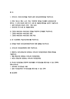 보건교육 기말 2021 1. 프리시드-프로시드모형을 적용한 금연 보건교육계획안을 작성하시오. 보건교육 2. 우리나라 자조집단현황에 대해 작성하시오.-금연 보건교육 자조집단현황-2