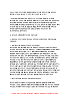 보건교육 기말 2021 1. 프리시드-프로시드모형을 적용한 금연 보건교육계획안을 작성하시오. 보건교육 2. 우리나라 자조집단현황에 대해 작성하시오.-금연 보건교육 자조집단현황-11