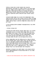 보건교육 기말 2021 1. 프리시드-프로시드모형을 적용한 금연 보건교육계획안을 작성하시오. 보건교육 2. 우리나라 자조집단현황에 대해 작성하시오.-금연 보건교육 자조집단현황-12
