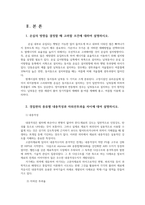 시설원예학4공통) 온실의 방향결정할 때 고려할 조건경질판의 종류별 내충격성과 자외선투과율 차이시설내 광환경특징설명하시오0k-2