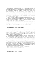 시설원예학4공통) 온실의 방향결정할 때 고려할 조건경질판의 종류별 내충격성과 자외선투과율 차이시설내 광환경특징설명하시오0k-3