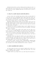 시설원예학4공통) 온실의 방향결정할 때 고려할 조건경질판의 종류별 내충격성과 자외선투과율 차이시설내 광환경특징설명하시오0k-6