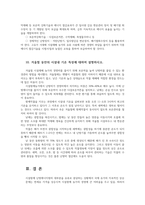 시설원예학4공통) 온실의 방향결정할 때 고려할 조건경질판의 종류별 내충격성과 자외선투과율 차이시설내 광환경특징설명하시오0k-7