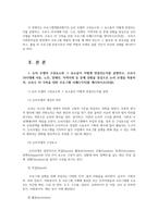 프로그램개발과평가3) 논리모델의구성요소와 요소들이 어떻게연결되는지설명하고 사회복지실천 현장에서 프로그램개발과 평가자신견해 제시하시오0k-2