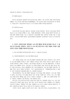 프로그램개발과평가3) 논리모델의구성요소와 요소들이 어떻게연결되는지설명하고 사회복지실천 현장에서 프로그램개발과 평가자신견해 제시하시오0k-4