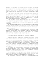 프로그램개발과평가3) 논리모델의구성요소와 요소들이 어떻게연결되는지설명하고 사회복지실천 현장에서 프로그램개발과 평가자신견해 제시하시오0k-6
