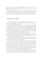 프로그램개발과평가3) 논리모델의구성요소와 요소들이 어떻게연결되는지설명하고 사회복지실천 현장에서 프로그램개발과 평가자신견해 제시하시오0k-7