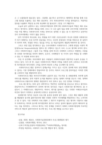 프로그램개발과평가3) 논리모델의구성요소와 요소들이 어떻게연결되는지설명하고 사회복지실천 현장에서 프로그램개발과 평가자신견해 제시하시오0k-8