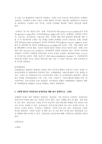 (방송통신대 정신건강과간호 기말시험)우울증과 연관된 신경전달물질의 종류와 특성을 세가지 이상 조현병 환자의 양성증상과 음상증상 벅과 아모스가 제시한 행위 중독의 진단기준 외-3