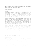 (방송통신대 정신건강과간호 기말시험)우울증과 연관된 신경전달물질의 종류와 특성을 세가지 이상 조현병 환자의 양성증상과 음상증상 벅과 아모스가 제시한 행위 중독의 진단기준 외-6