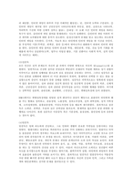 (방송통신대 정신건강과간호 기말시험)우울증과 연관된 신경전달물질의 종류와 특성을 세가지 이상 조현병 환자의 양성증상과 음상증상 벅과 아모스가 제시한 행위 중독의 진단기준 외-7