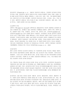 (방송통신대 정신건강과간호 기말시험)우울증과 연관된 신경전달물질의 종류와 특성을 세가지 이상 조현병 환자의 양성증상과 음상증상 벅과 아모스가 제시한 행위 중독의 진단기준 외-8