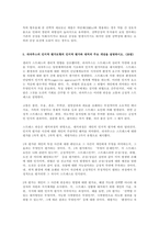 (방송통신대 정신건강과간호 기말시험)우울증과 연관된 신경전달물질의 종류와 특성을 세가지 이상 조현병 환자의 양성증상과 음상증상 벅과 아모스가 제시한 행위 중독의 진단기준 외-10