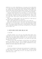 사회변화와미디어트렌드1) 사물인터넷의 개념제시하고 긍정적인영향과 부정적인영향을 예를 들어서설명한후 미래전망해 보시오0k-2