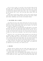 사회변화와미디어트렌드1) 사물인터넷의 개념제시하고 긍정적인영향과 부정적인영향을 예를 들어서설명한후 미래전망해 보시오0k-3