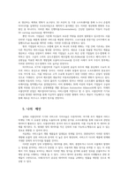사회변화와미디어트렌드1) 사물인터넷의 개념제시하고 긍정적인영향과 부정적인영향을 예를 들어서설명한후 미래전망해 보시오0k-4