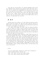 사회변화와미디어트렌드1) 사물인터넷의 개념제시하고 긍정적인영향과 부정적인영향을 예를 들어서설명한후 미래전망해 보시오0k-5