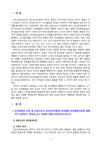 [2021 유아발달][기말시험] 1.유아발달의 이론 중 프로이트의 정신분석이론과 피아제의 인지발달이론에 대해 각각 설명하고 발달을 보는 관점에 대해 비교하여 논하시오. 2.유아의 창의성발달 관련 이론에 대해 설명하고, 창의성발달에 영향을 미치는 요인을 논하시오. 3.유아기 언어발달의 특성을 설명하고, 바람직한 교사의 역할에 대해 논하시오.-3