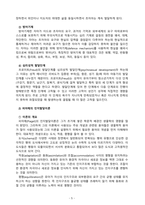 [2021 유아발달][기말시험] 1.유아발달의 이론 중 프로이트의 정신분석이론과 피아제의 인지발달이론에 대해 각각 설명하고 발달을 보는 관점에 대해 비교하여 논하시오. 2.유아의 창의성발달 관련 이론에 대해 설명하고, 창의성발달에 영향을 미치는 요인을 논하시오. 3.유아기 언어발달의 특성을 설명하고, 바람직한 교사의 역할에 대해 논하시오.-5