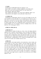 [2021 유아발달][기말시험] 1.유아발달의 이론 중 프로이트의 정신분석이론과 피아제의 인지발달이론에 대해 각각 설명하고 발달을 보는 관점에 대해 비교하여 논하시오. 2.유아의 창의성발달 관련 이론에 대해 설명하고, 창의성발달에 영향을 미치는 요인을 논하시오. 3.유아기 언어발달의 특성을 설명하고, 바람직한 교사의 역할에 대해 논하시오.-6