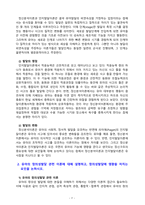 [2021 유아발달][기말시험] 1.유아발달의 이론 중 프로이트의 정신분석이론과 피아제의 인지발달이론에 대해 각각 설명하고 발달을 보는 관점에 대해 비교하여 논하시오. 2.유아의 창의성발달 관련 이론에 대해 설명하고, 창의성발달에 영향을 미치는 요인을 논하시오. 3.유아기 언어발달의 특성을 설명하고, 바람직한 교사의 역할에 대해 논하시오.-7