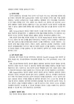 [2021 유아발달][기말시험] 1.유아발달의 이론 중 프로이트의 정신분석이론과 피아제의 인지발달이론에 대해 각각 설명하고 발달을 보는 관점에 대해 비교하여 논하시오. 2.유아의 창의성발달 관련 이론에 대해 설명하고, 창의성발달에 영향을 미치는 요인을 논하시오. 3.유아기 언어발달의 특성을 설명하고, 바람직한 교사의 역할에 대해 논하시오.-8