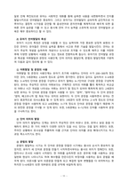 [2021 유아발달][기말시험] 1.유아발달의 이론 중 프로이트의 정신분석이론과 피아제의 인지발달이론에 대해 각각 설명하고 발달을 보는 관점에 대해 비교하여 논하시오. 2.유아의 창의성발달 관련 이론에 대해 설명하고, 창의성발달에 영향을 미치는 요인을 논하시오. 3.유아기 언어발달의 특성을 설명하고, 바람직한 교사의 역할에 대해 논하시오.-11