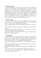 [2021 유아발달][기말시험] 1.유아발달의 이론 중 프로이트의 정신분석이론과 피아제의 인지발달이론에 대해 각각 설명하고 발달을 보는 관점에 대해 비교하여 논하시오. 2.유아의 창의성발달 관련 이론에 대해 설명하고, 창의성발달에 영향을 미치는 요인을 논하시오. 3.유아기 언어발달의 특성을 설명하고, 바람직한 교사의 역할에 대해 논하시오.-12