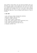 [2021 유아발달][기말시험] 1.유아발달의 이론 중 프로이트의 정신분석이론과 피아제의 인지발달이론에 대해 각각 설명하고 발달을 보는 관점에 대해 비교하여 논하시오. 2.유아의 창의성발달 관련 이론에 대해 설명하고, 창의성발달에 영향을 미치는 요인을 논하시오. 3.유아기 언어발달의 특성을 설명하고, 바람직한 교사의 역할에 대해 논하시오.-14