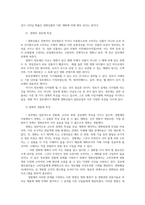 영화산업과마케팅4) 상품으로서영화의특성 영화PPL정의 마케팅믹스(Marketing Mix) 헝거게임 모킹제이 우리나라흥행실패한 설명하시오0k-3