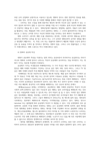 영화산업과마케팅4) 상품으로서영화의특성 영화PPL정의 마케팅믹스(Marketing Mix) 헝거게임 모킹제이 우리나라흥행실패한 설명하시오0k-4