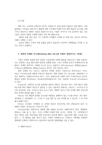 영화산업과마케팅4) 상품으로서영화의특성 영화PPL정의 마케팅믹스(Marketing Mix) 헝거게임 모킹제이 우리나라흥행실패한 설명하시오0k-7