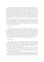 영화산업과마케팅4) 상품으로서영화의특성 영화PPL정의 마케팅믹스(Marketing Mix) 헝거게임 모킹제이 우리나라흥행실패한 설명하시오0k-8
